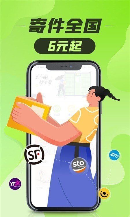 智能存取柜图1