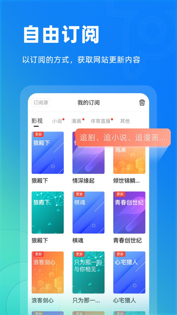 Top浏览器图3