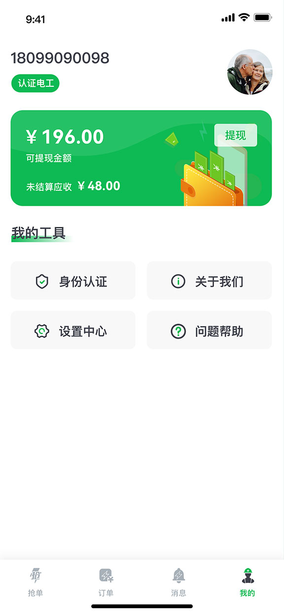 U电工图1