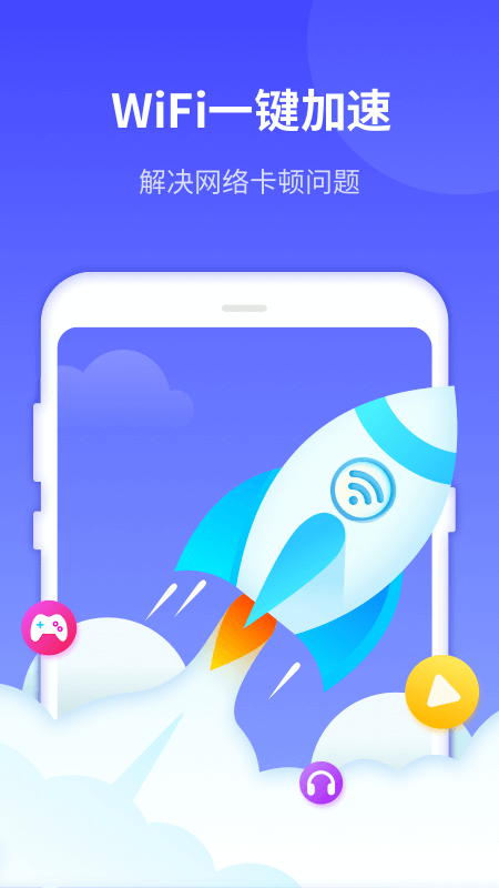 WiFi超强卫士图2
