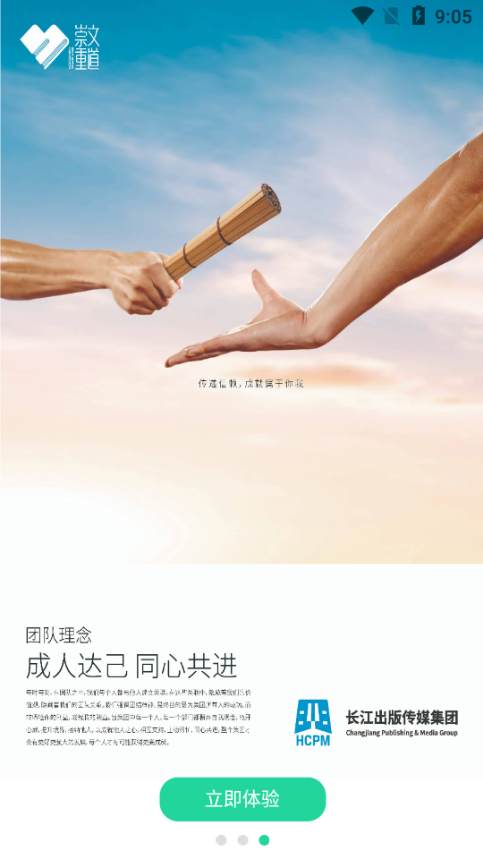 长江出版智云图3
