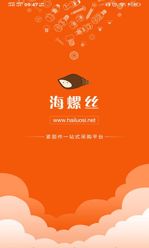 海螺丝图1
