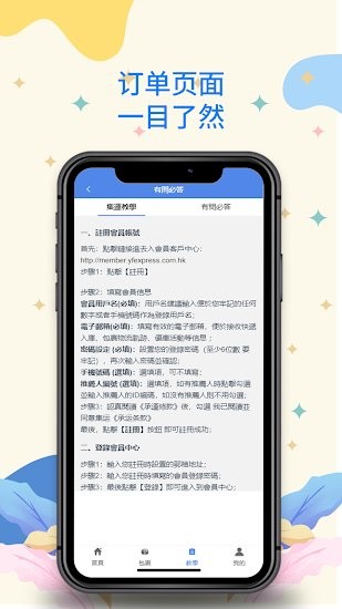 越豐集團图2