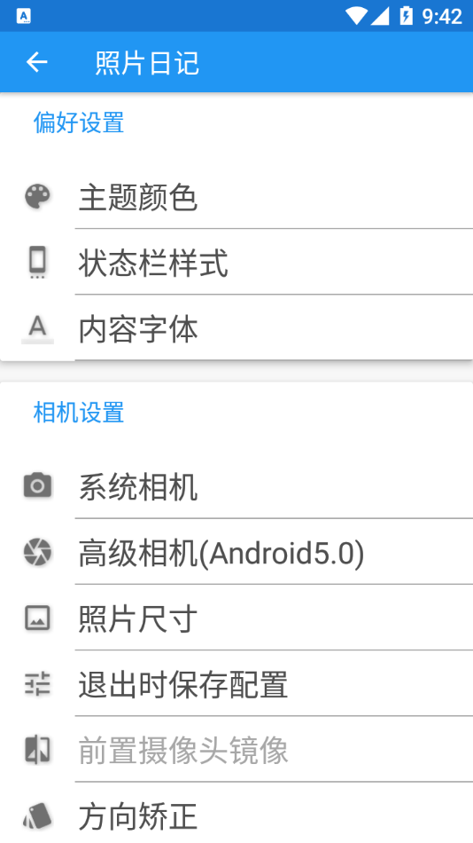 照片日记 照片日记