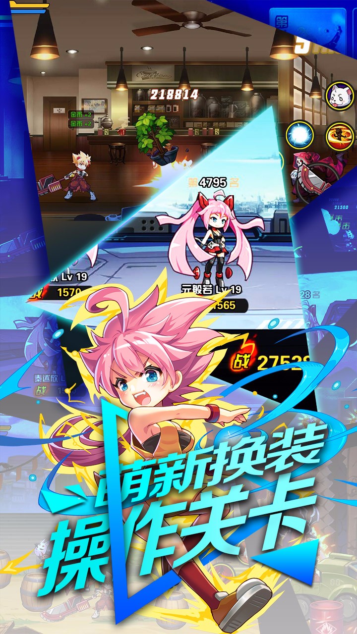 换装大联萌图4