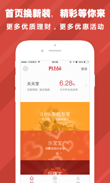票据宝金融图2
