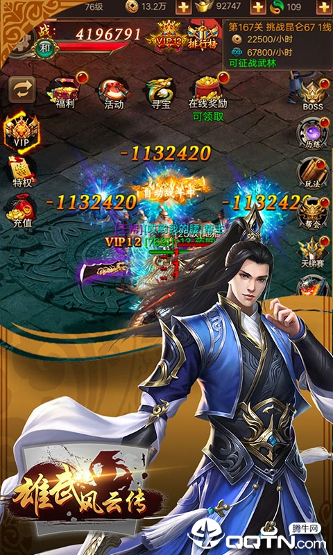 雄武风云传图4