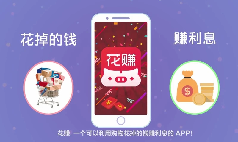 花赚图2