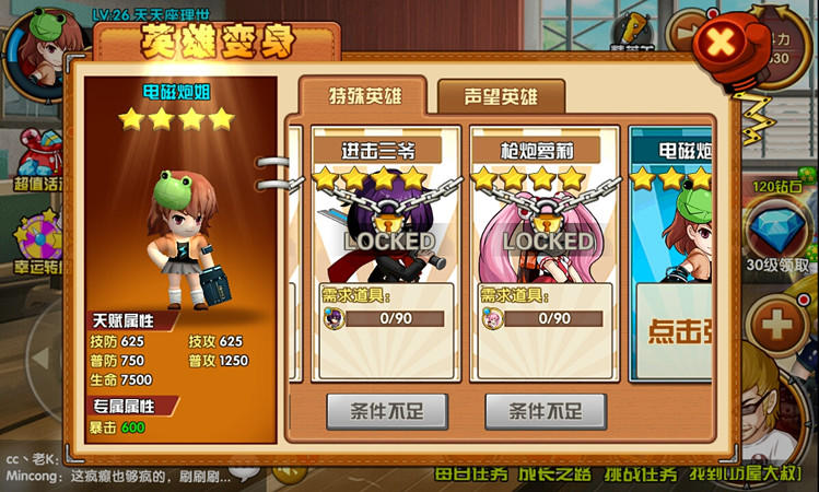 格斗学院图3