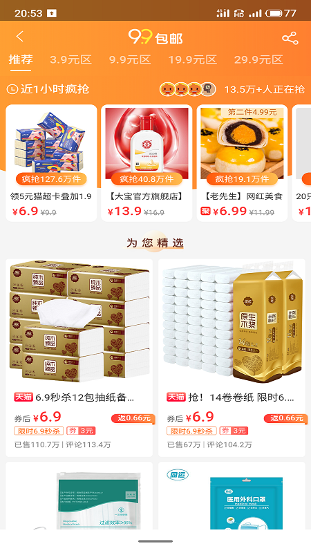 伊说图4