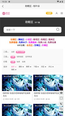枯叶谷图2