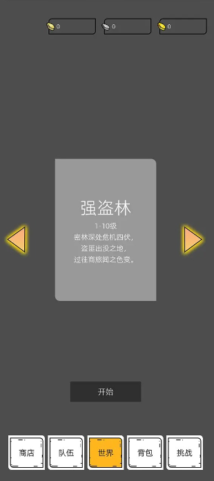 我在纸上画江湖图3