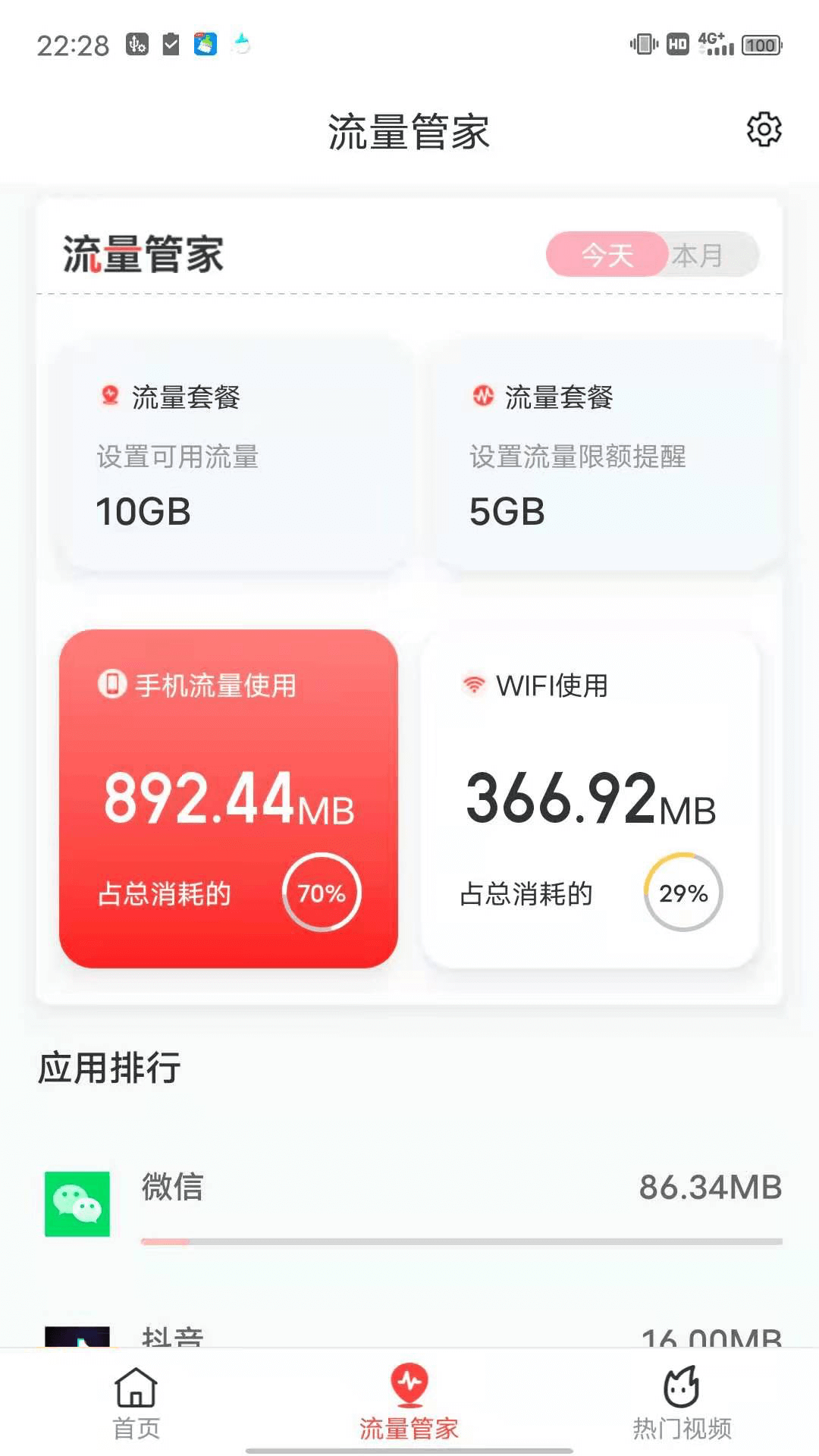 上网有宝图3