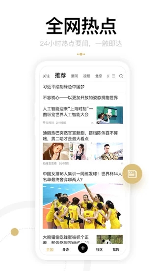 身边app图4