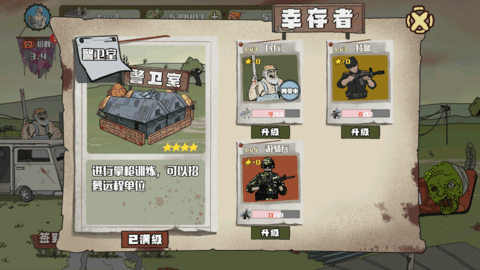 建筑队大战僵尸官方版图1