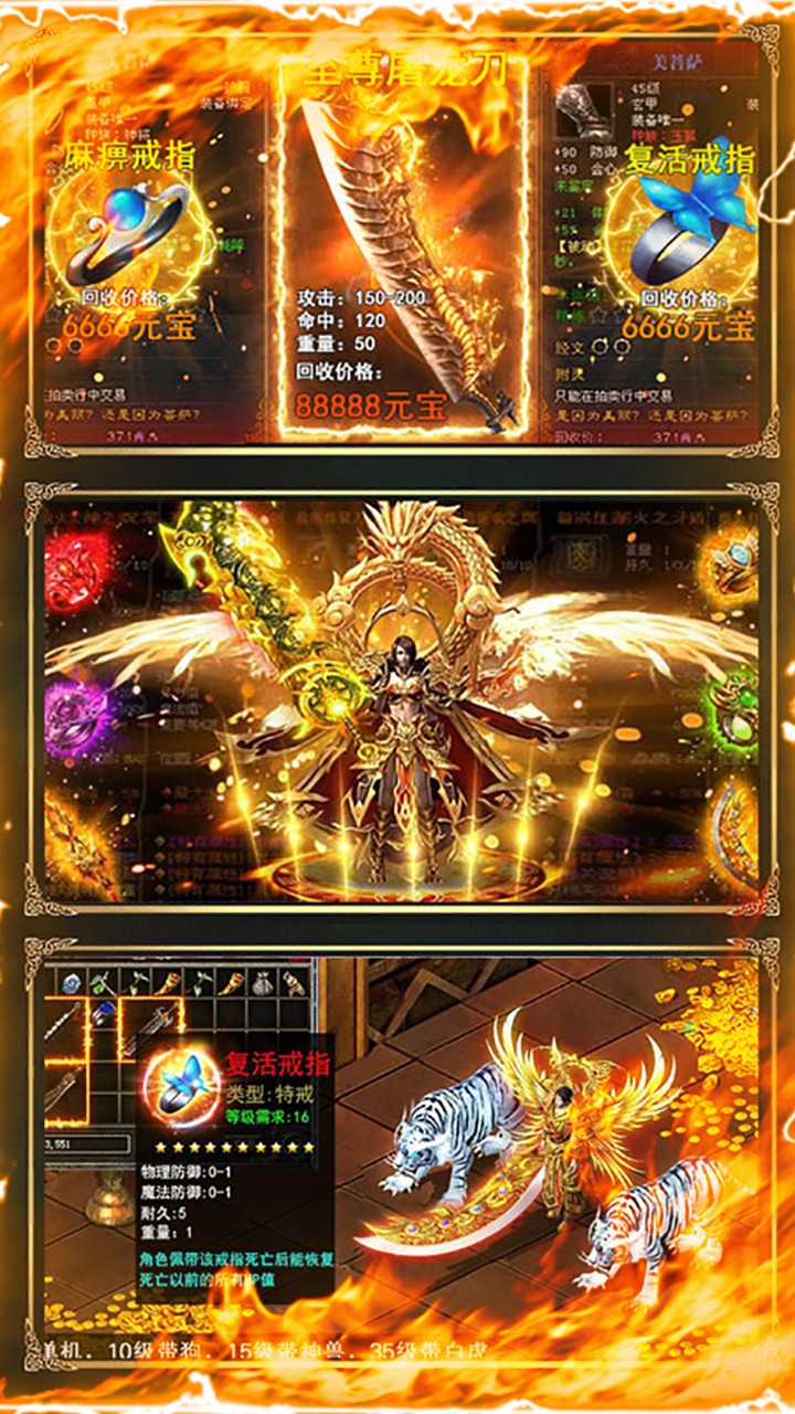 永恒屠龙星耀版图3