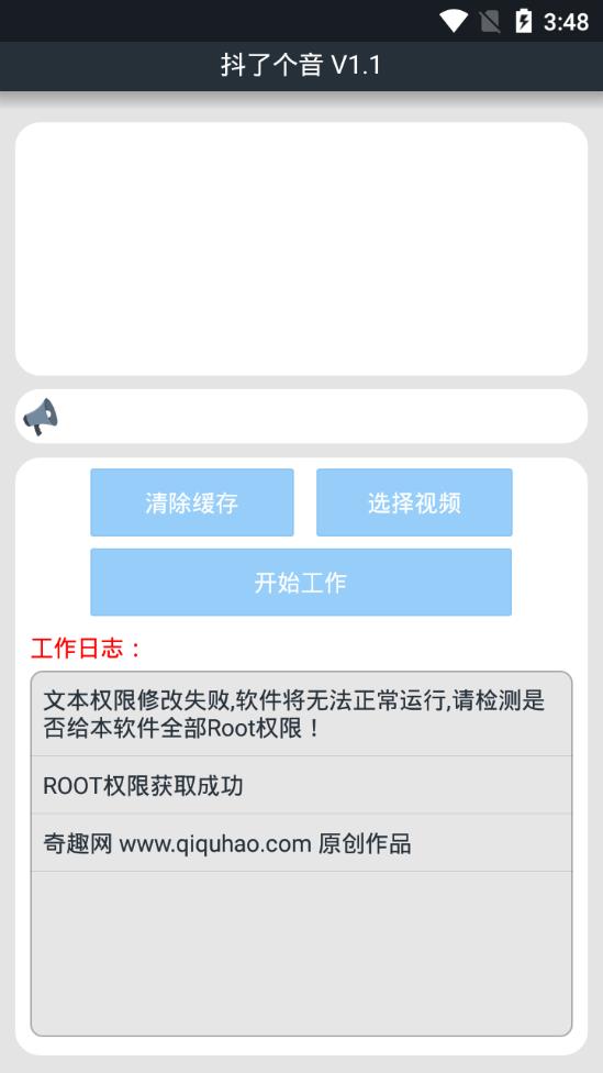 抖了个音