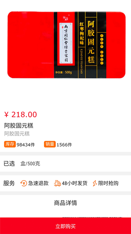 博翰商城图3