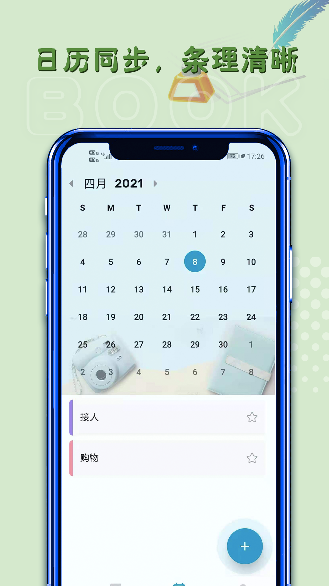 备忘录记便签提醒app图5