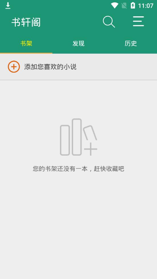 书轩阁图2