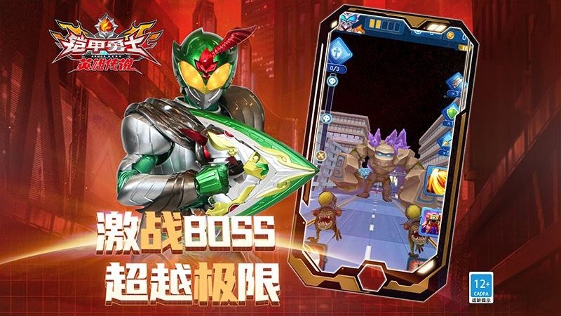 铠甲勇士之英雄传说图3