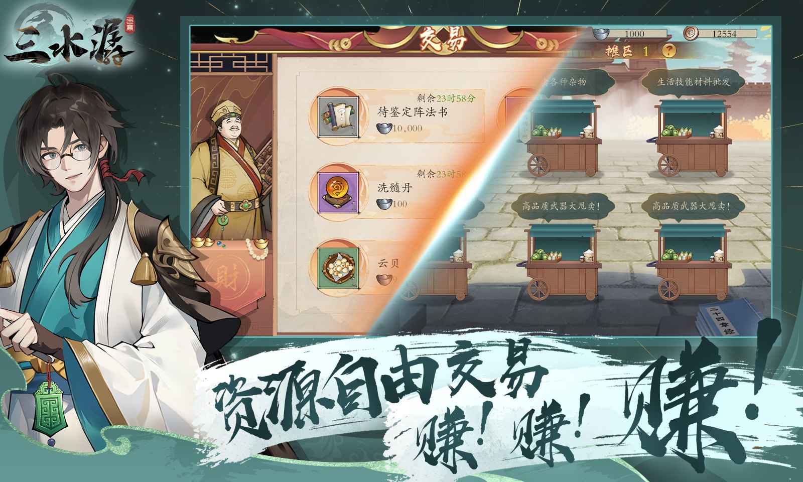 三水潺图3