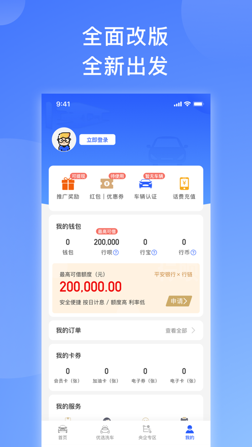 行链图2