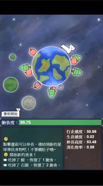 星辰代謝图4