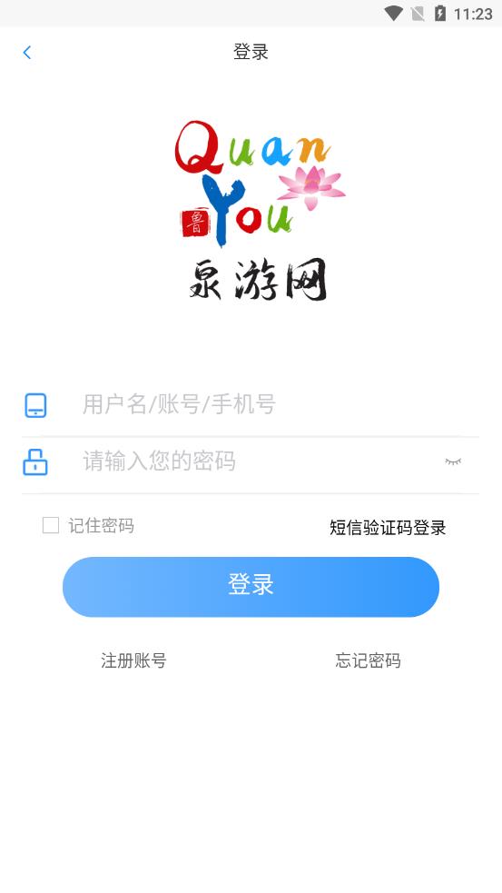 泉游网图1