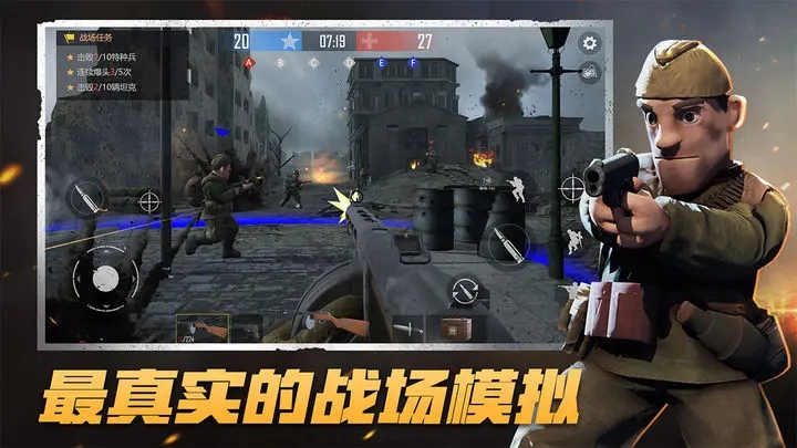 战场前线：决战东线图1