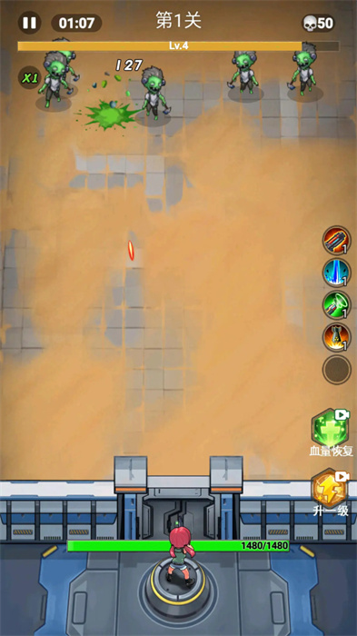 僵尸防御大亨图4