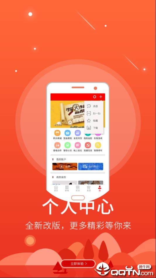 智慧广平