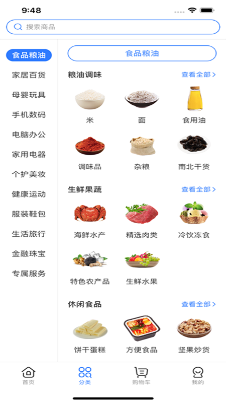 e家银商城图2
