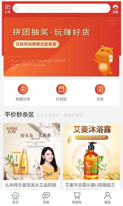 乐趣U购图1