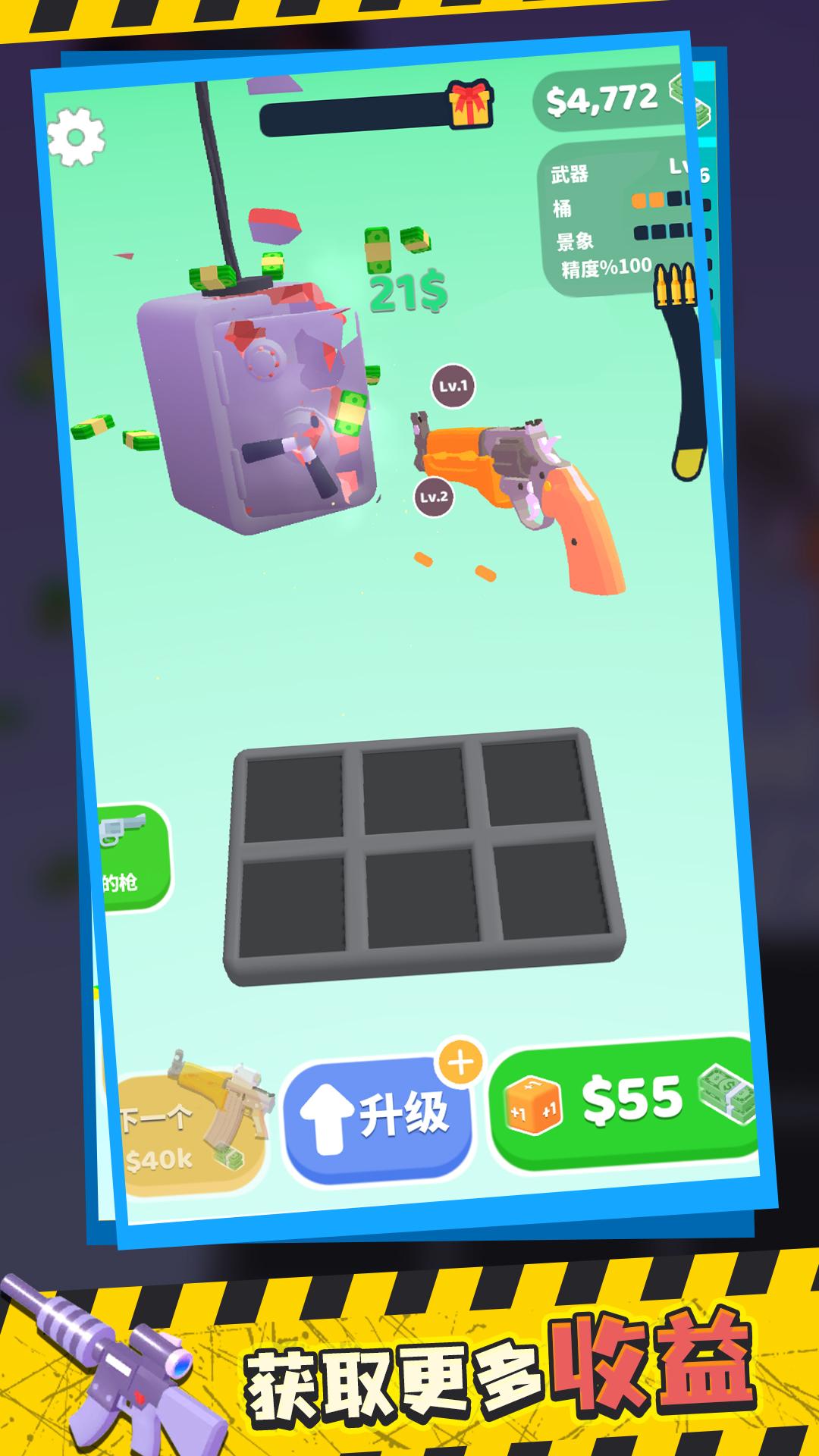 枪王之战图2