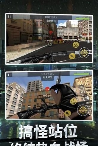 神射手刺客图1
