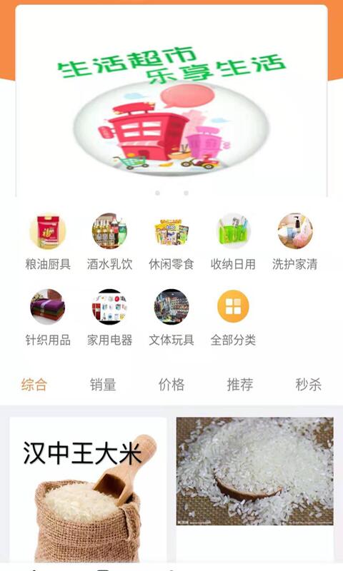 诚家帮图2