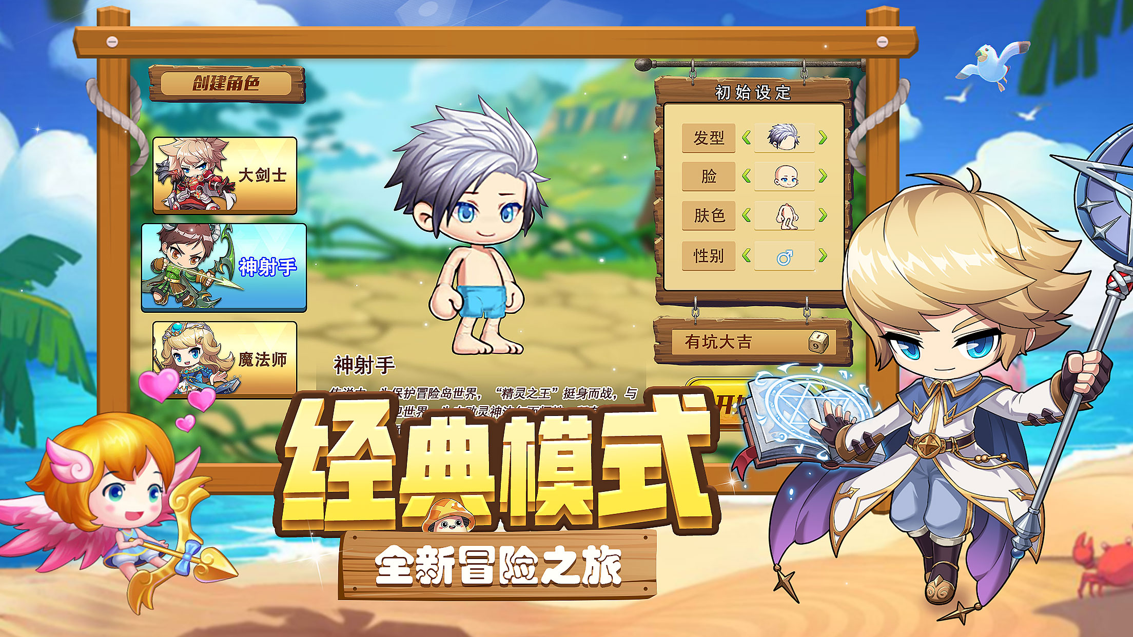 冒险变态版图3