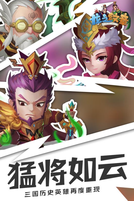 龙之纹章图4