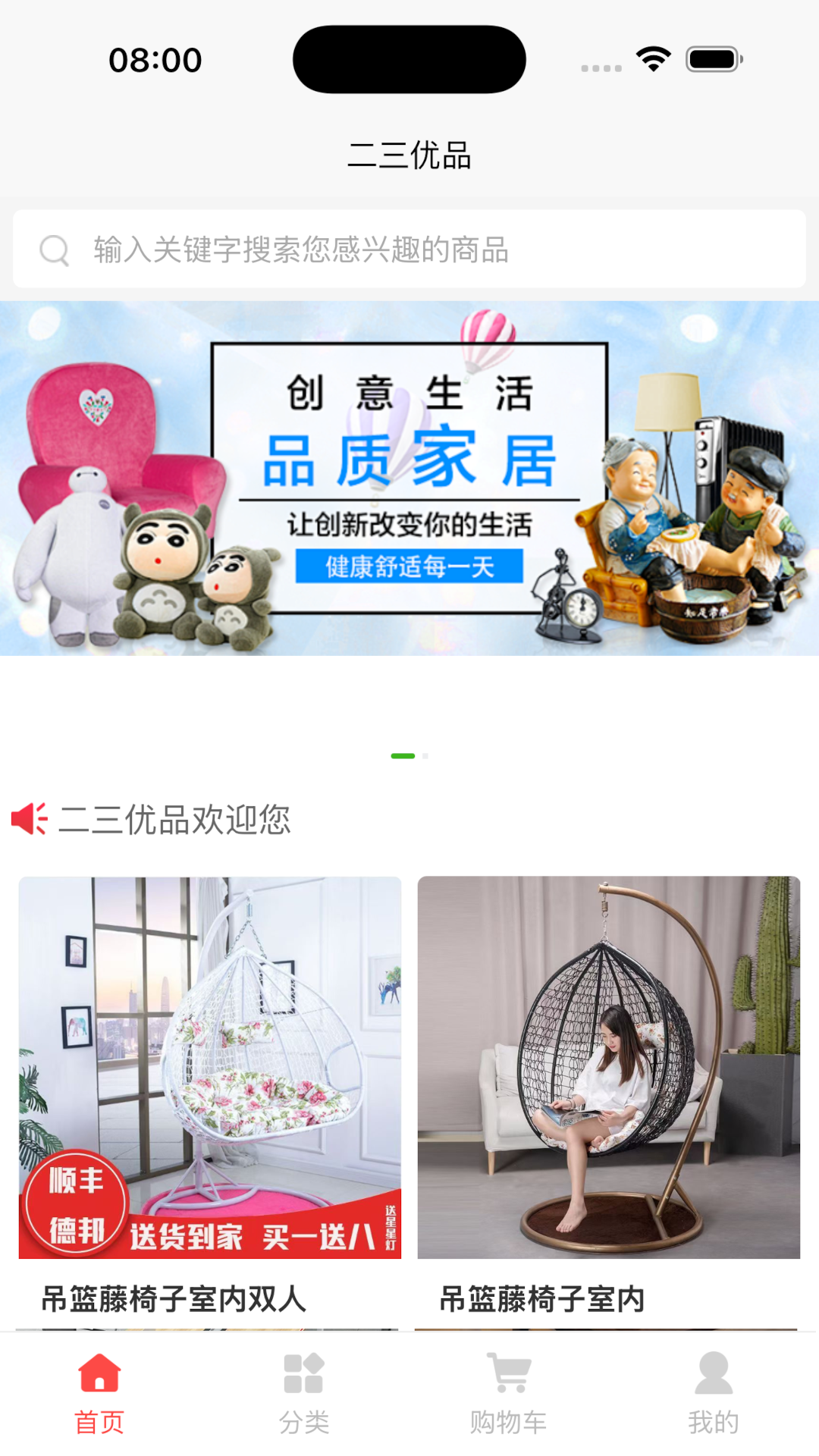 二三优品图1