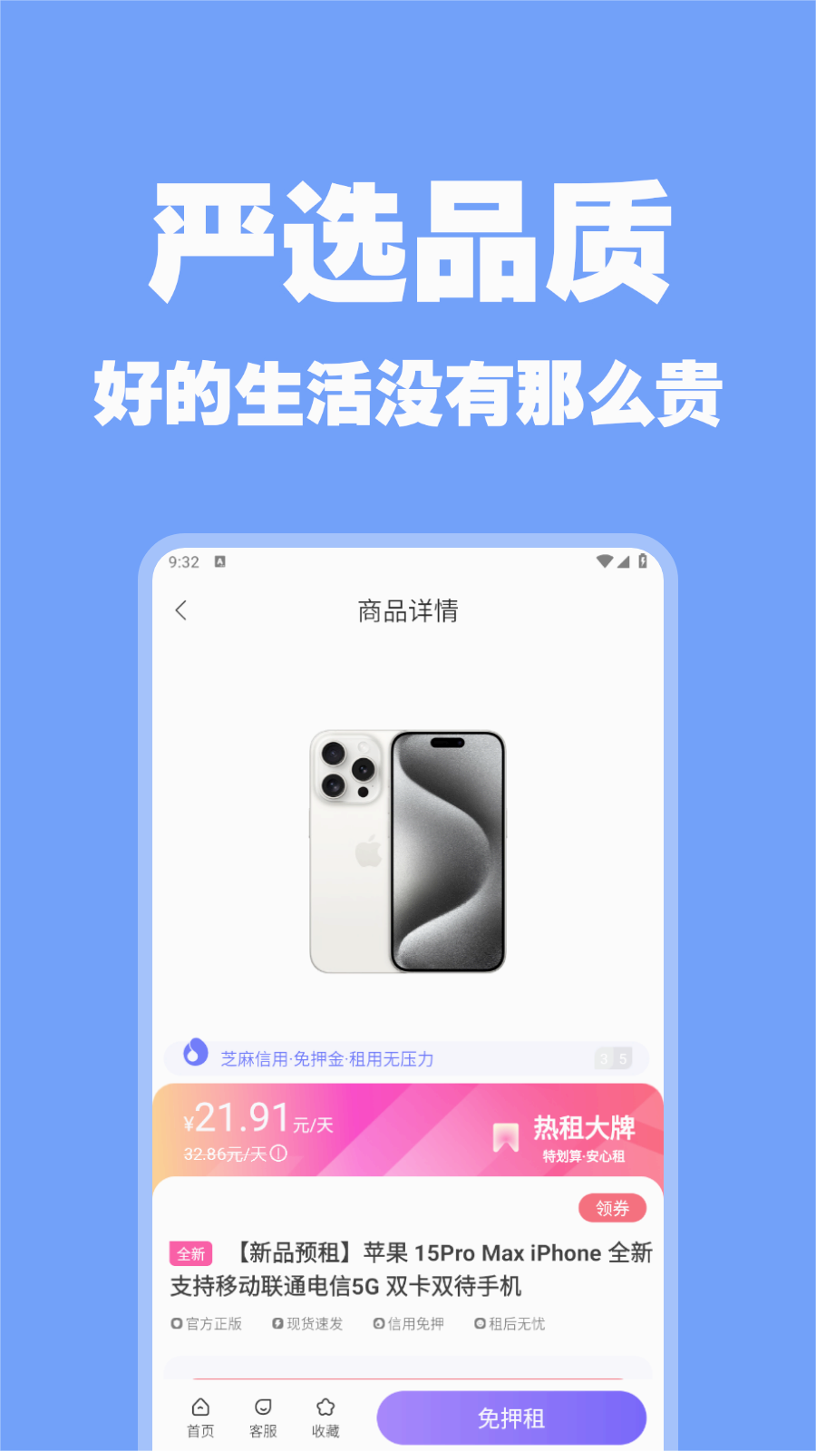 随星租图2