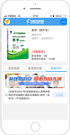 轻松在线课堂图1