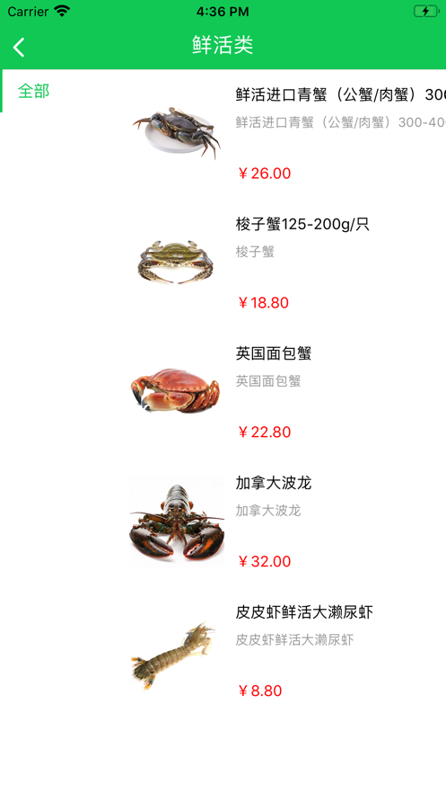 找鲜网图4