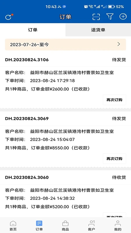 远光药业图3