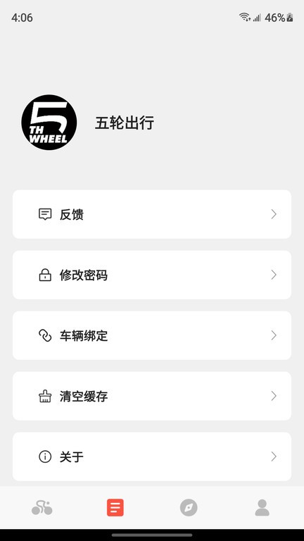 五轮出行健身电踏车图1