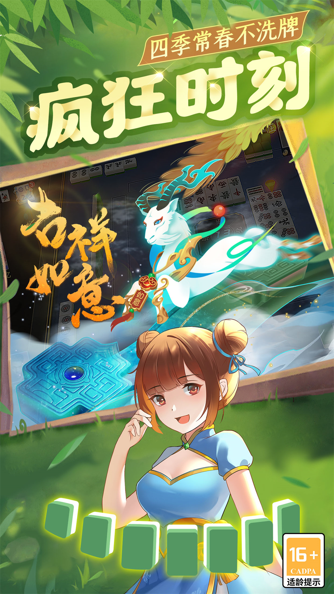 四川麻将（血战到底）图3