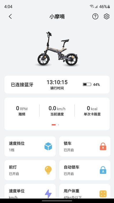 五轮出行健身电踏车图2