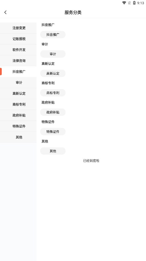 招财猫商家版图4