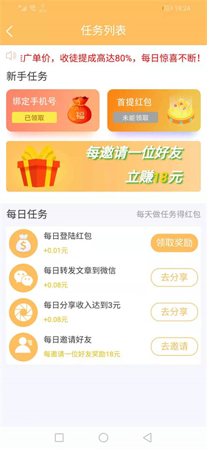 珍猪网图2