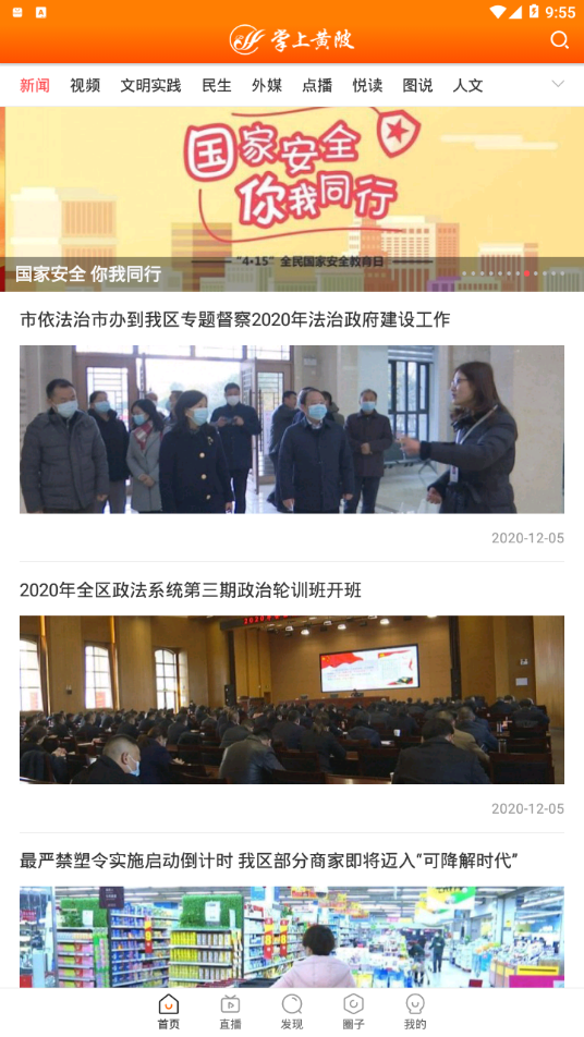 掌上黄陂